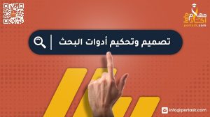 خدمة جمع وتوثيق المادة العلمية