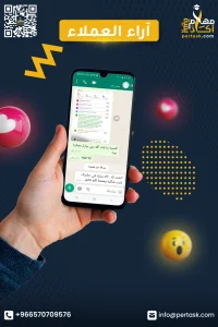 آراء العملاء