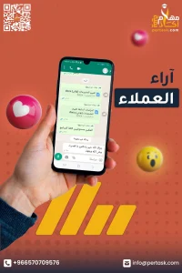 آراء العملاء