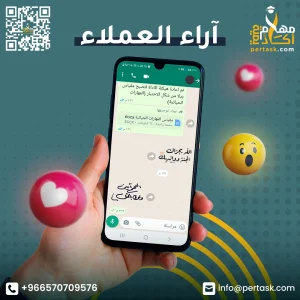 آراء العملاء