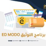 اكتشف مميزات برنامج Edmodo لتطوير التعليم