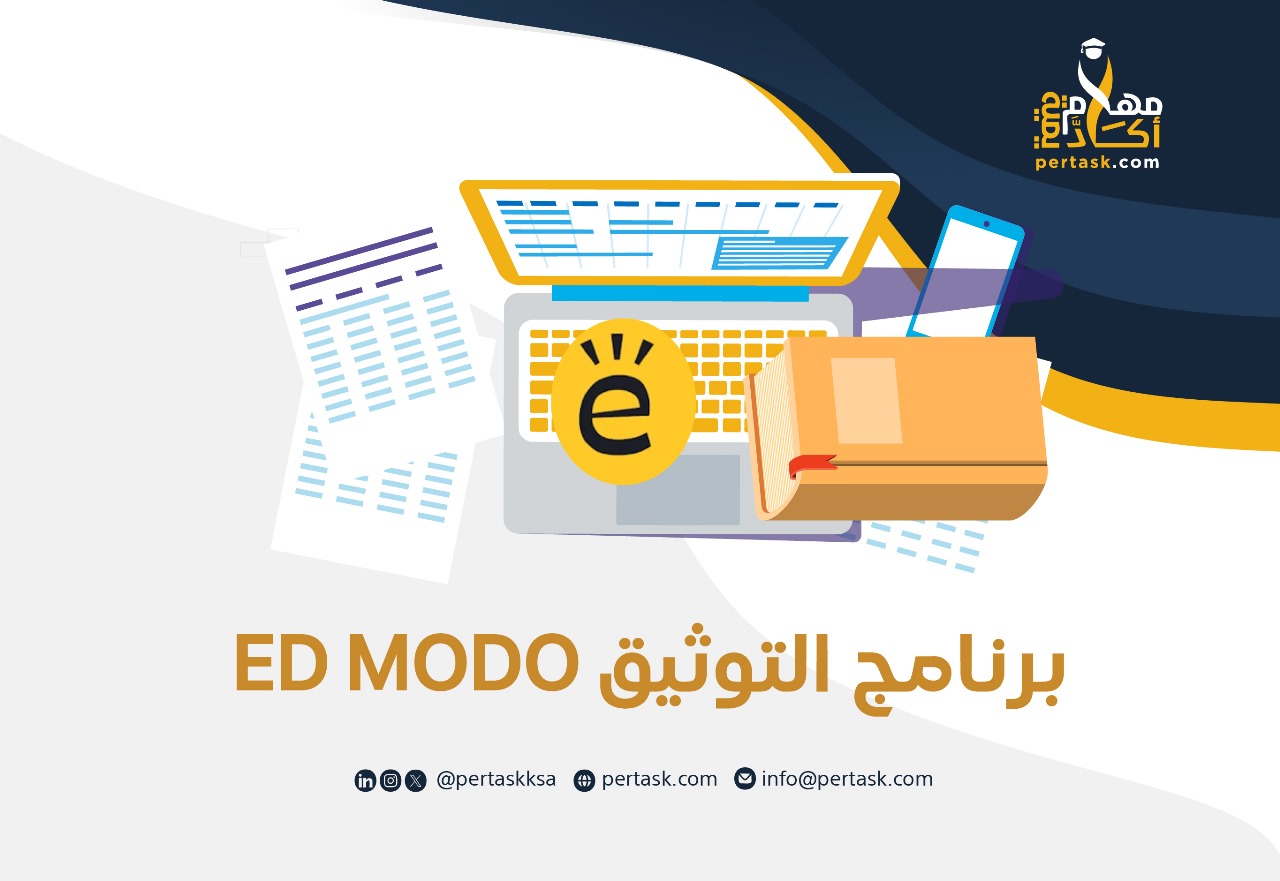 اكتشف مميزات برنامج Edmodo لتطوير التعليم