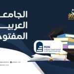 الجامعة العربية المفتوحة