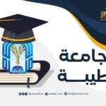 جامعة طيبة