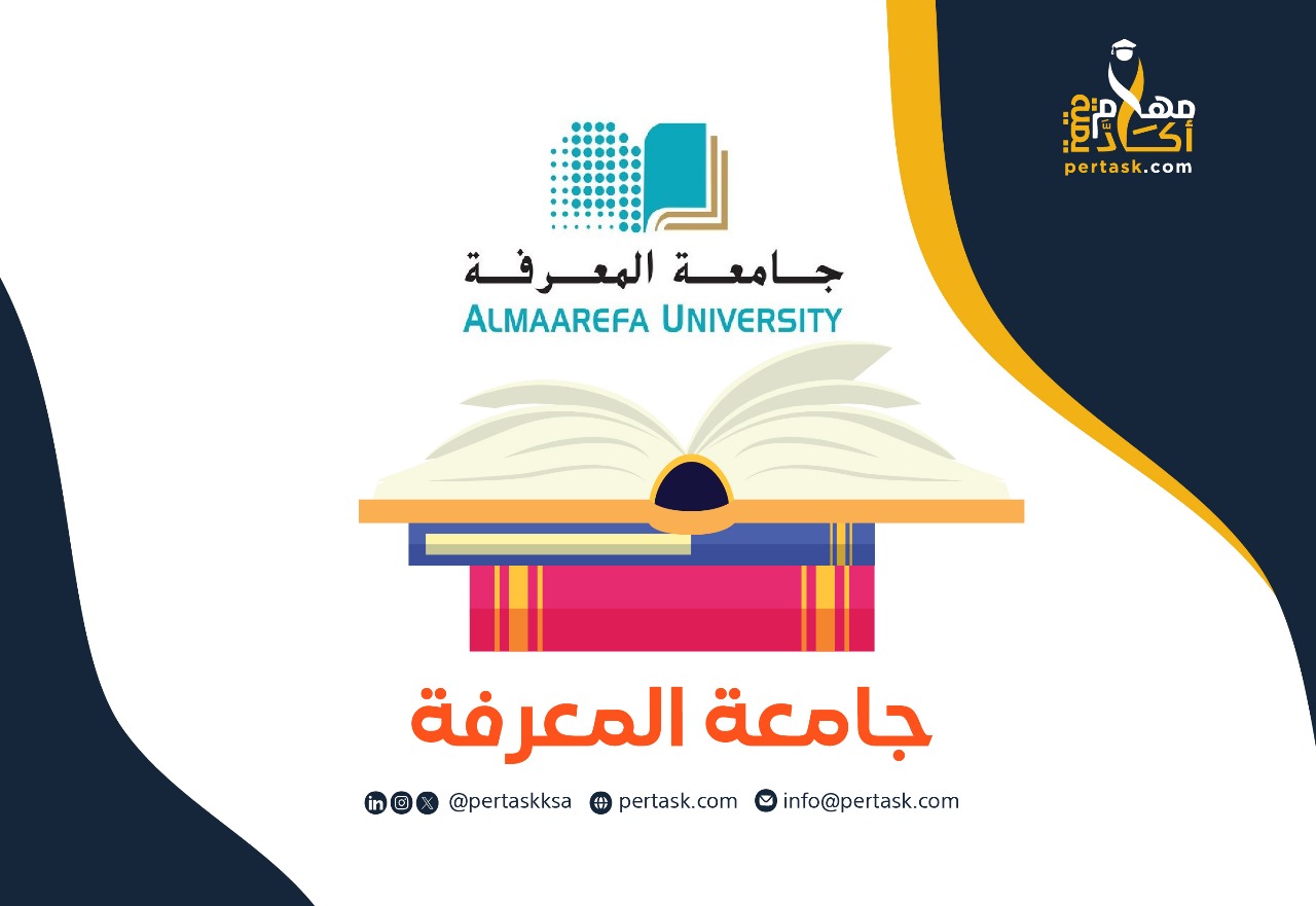 جامعة المعرفة